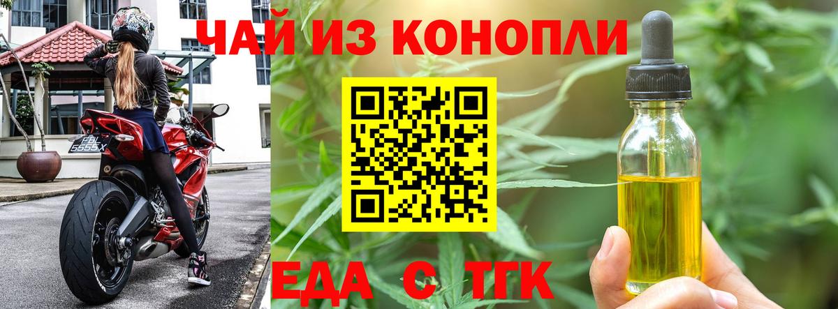 Сергиев Посад  Canna-Cookies марихуана  Вход с VPN 