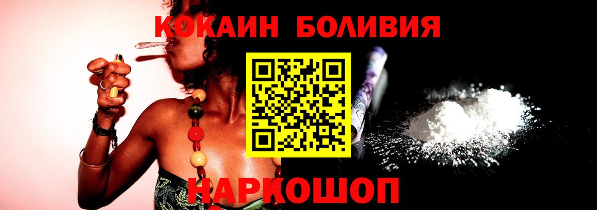 Cocaine VHQ Сергиев Посад
