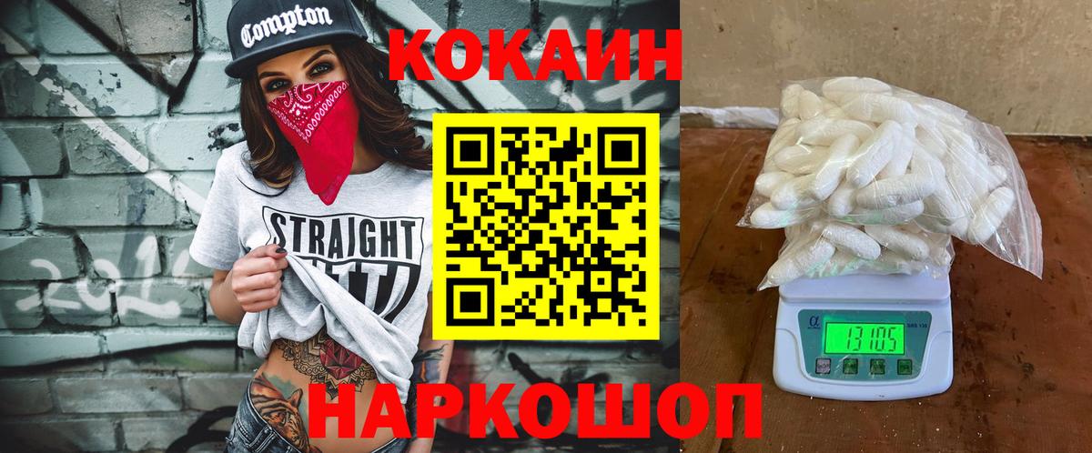 Cocaine  Вход с VPN  Сергиев Посад  Кокаин FishScale 