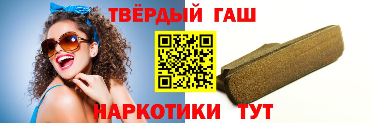 ГАШИШ  ГАШ Cannabis  Вход с VPN  Сергиев Посад  ГАШИШ ice o lator 