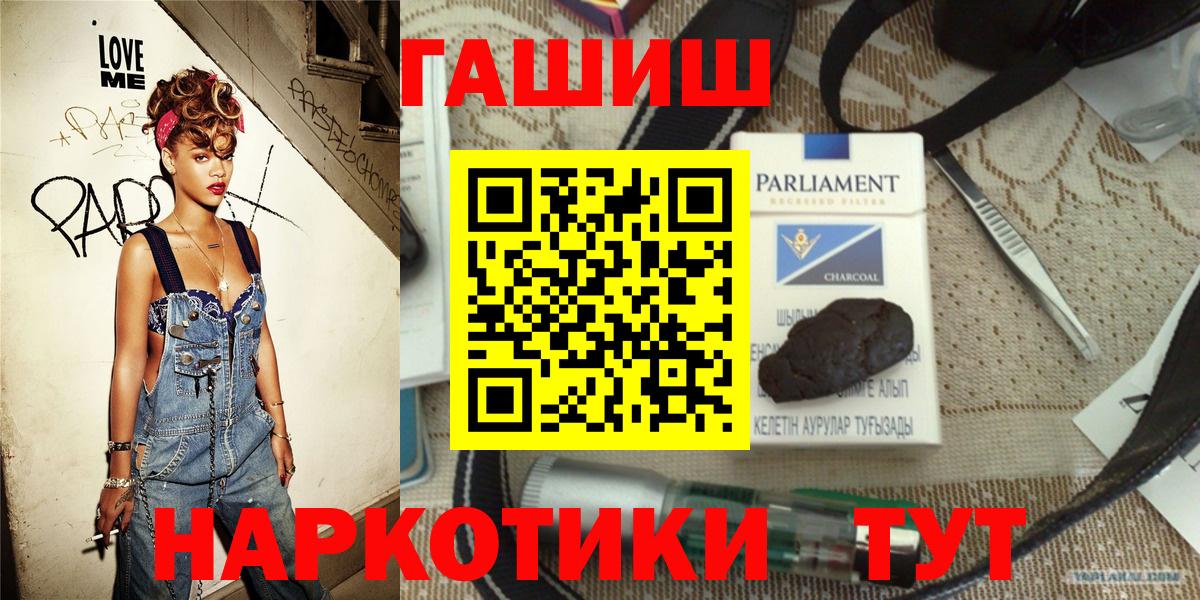 ГАШ ice o lator Сергиев Посад