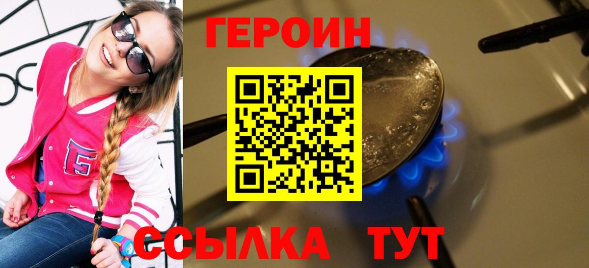 Сергиев Посад  Героин белый  Вход с VPN 