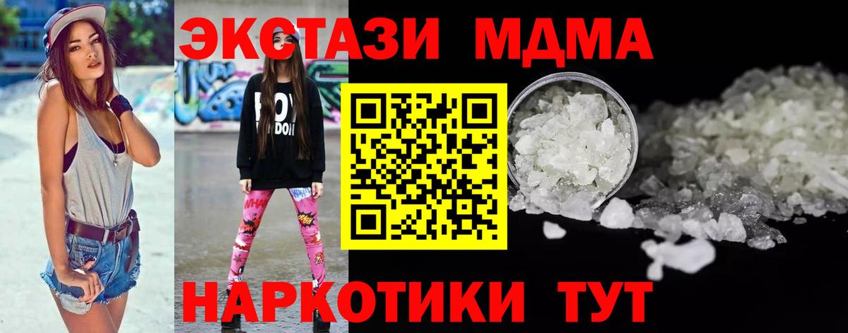 МДМА молли  МДМА Molly  Вход с VPN  Сергиев Посад 