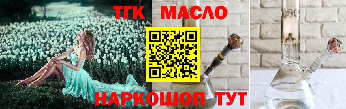 Дистиллят ТГК вейп Сергиев Посад